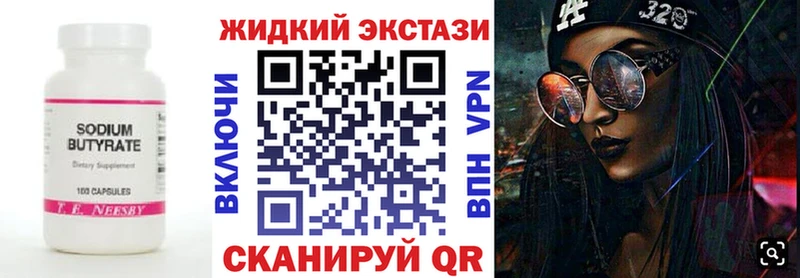 Бутират оксана  Шумерля 