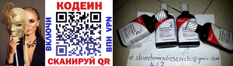 закладки  Шумерля  ОМГ ОМГ ССЫЛКА  Codein Purple Drank 
