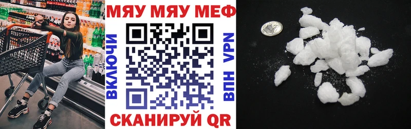 Меф мяу мяу  где купить   Шумерля 