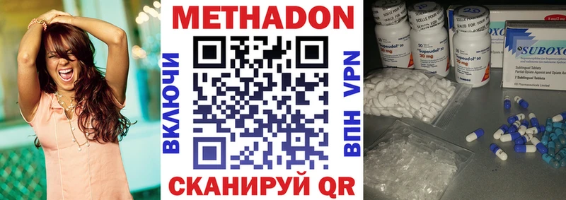 Метадон мёд  hydra как войти  Шумерля 